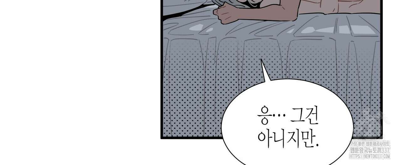 저주를 처벌하는 법 16화 33