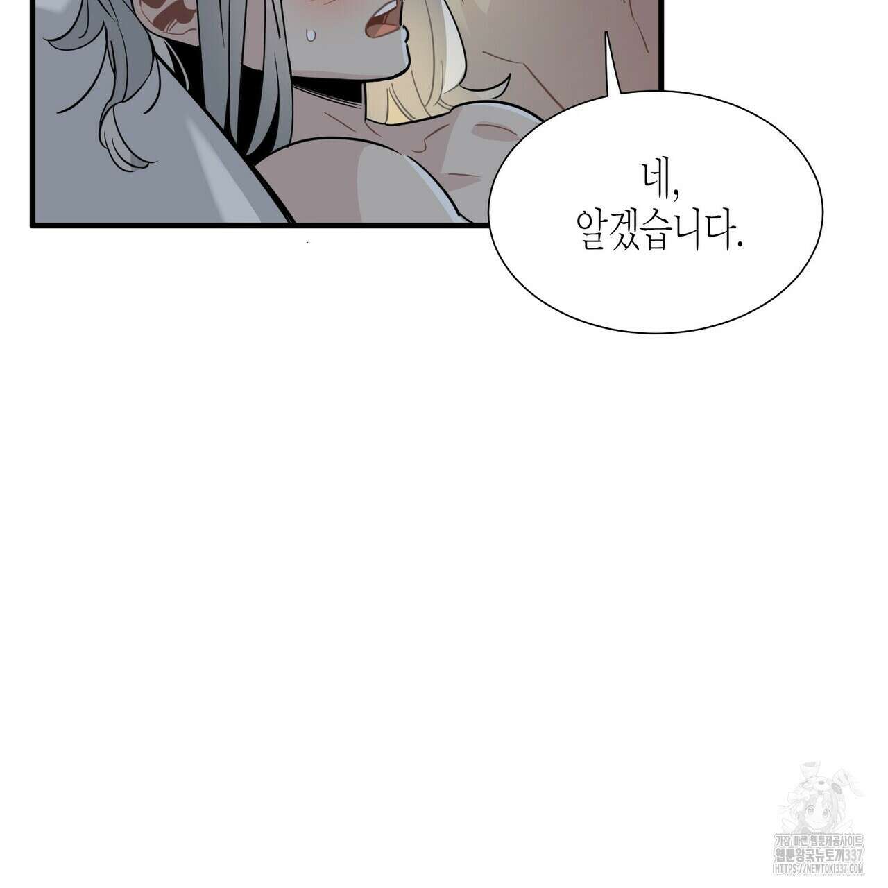 저주를 처벌하는 법 16화 35