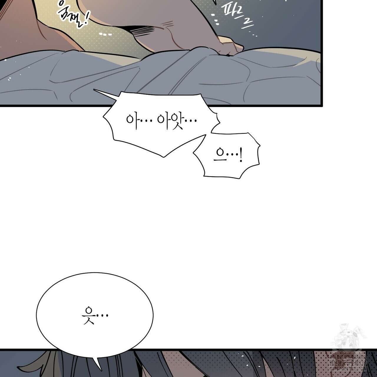 저주를 처벌하는 법 16화 41