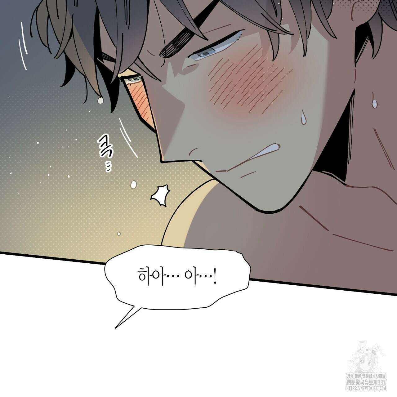 저주를 처벌하는 법 16화 42