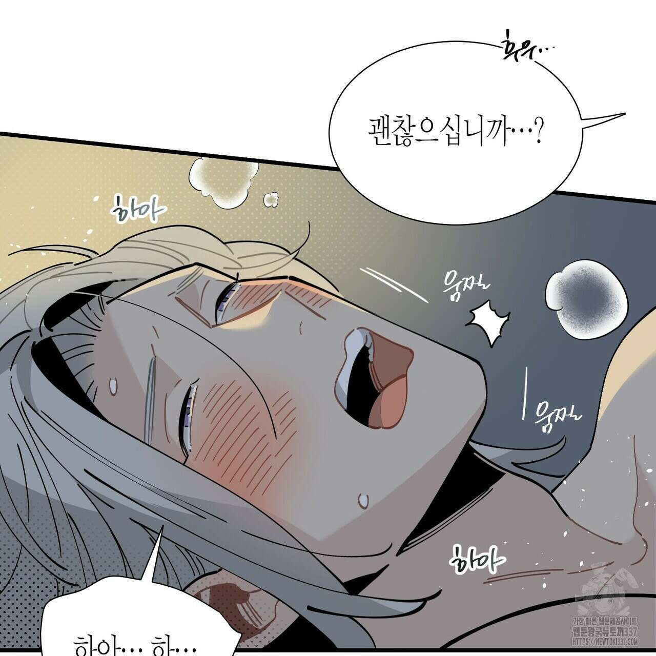저주를 처벌하는 법 16화 43