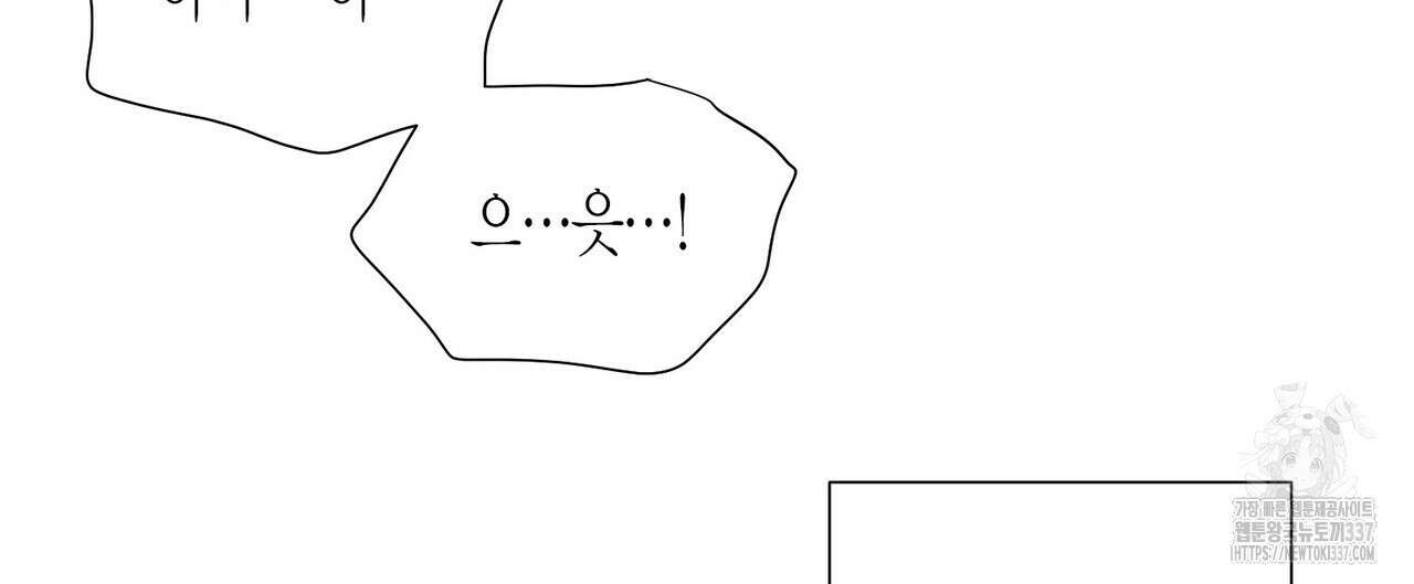 저주를 처벌하는 법 16화 44