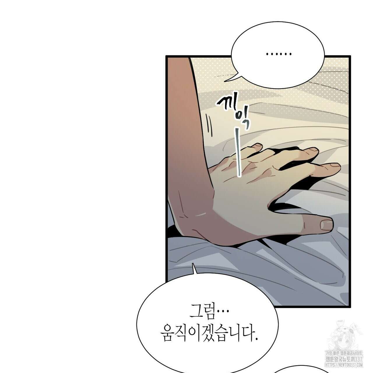 저주를 처벌하는 법 16화 46
