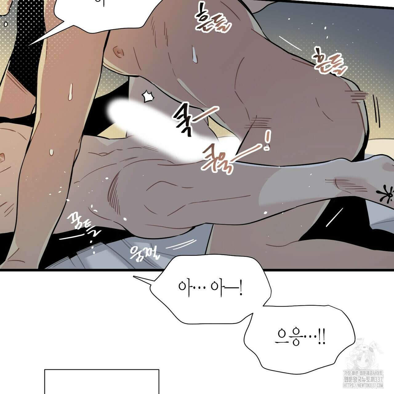 저주를 처벌하는 법 16화 48
