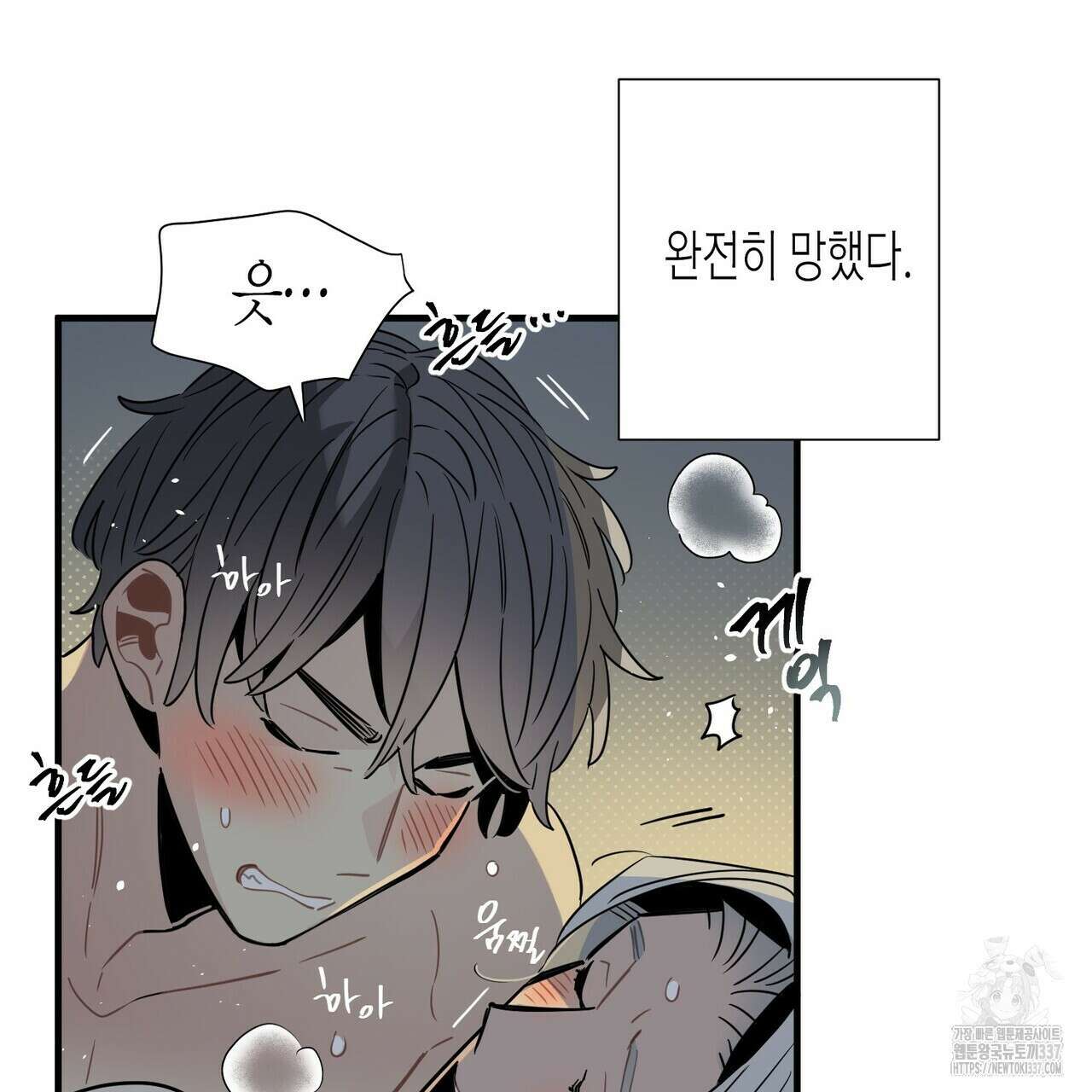 저주를 처벌하는 법 16화 50