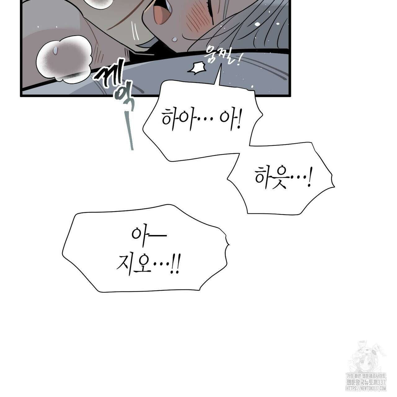 저주를 처벌하는 법 16화 51