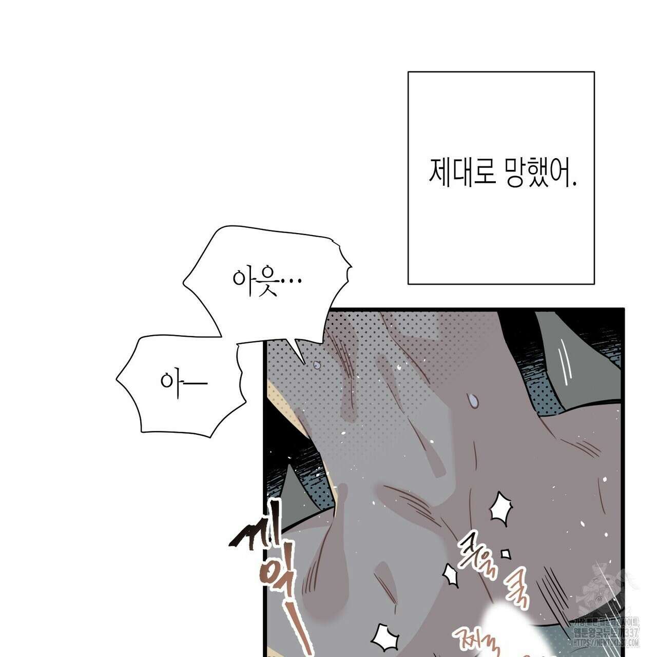 저주를 처벌하는 법 16화 52