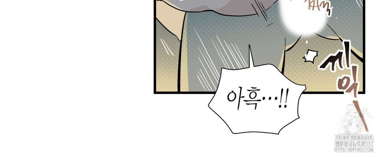 저주를 처벌하는 법 16화 53