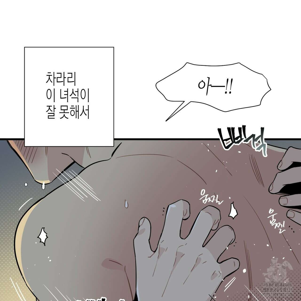 저주를 처벌하는 법 16화 54