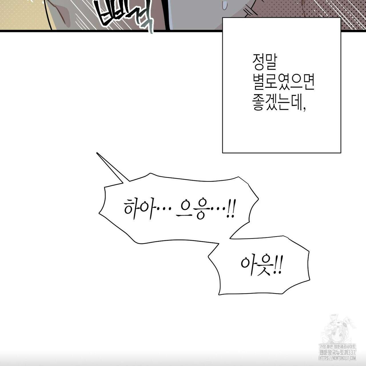 저주를 처벌하는 법 16화 55