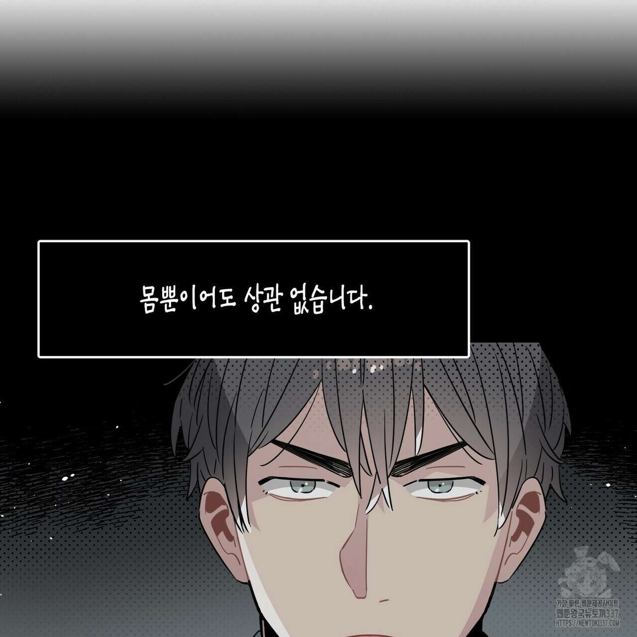 저주를 처벌하는 법 16화 56