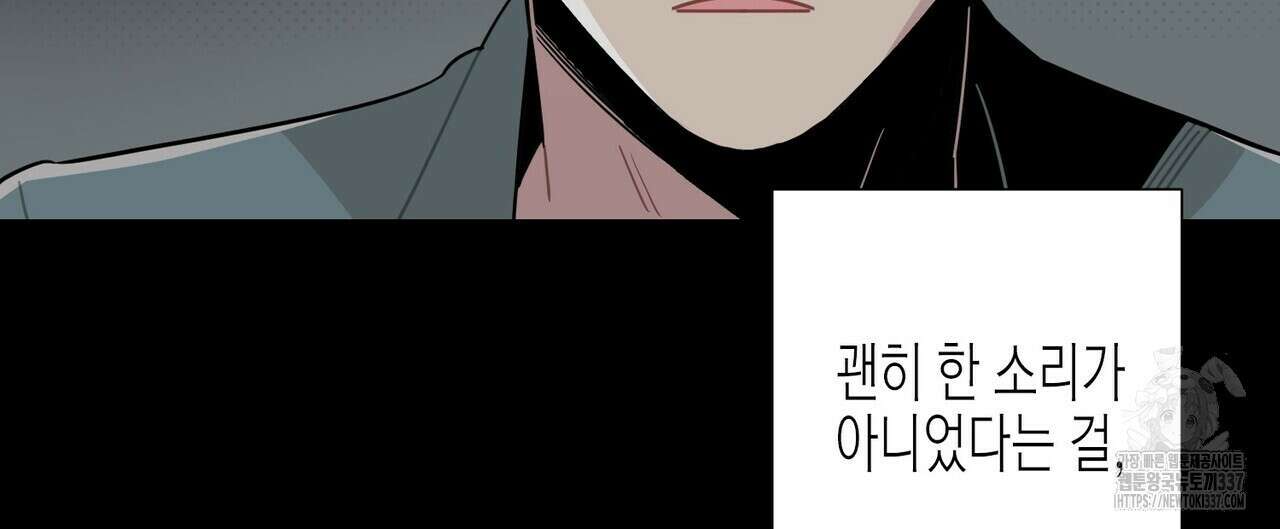 저주를 처벌하는 법 16화 57