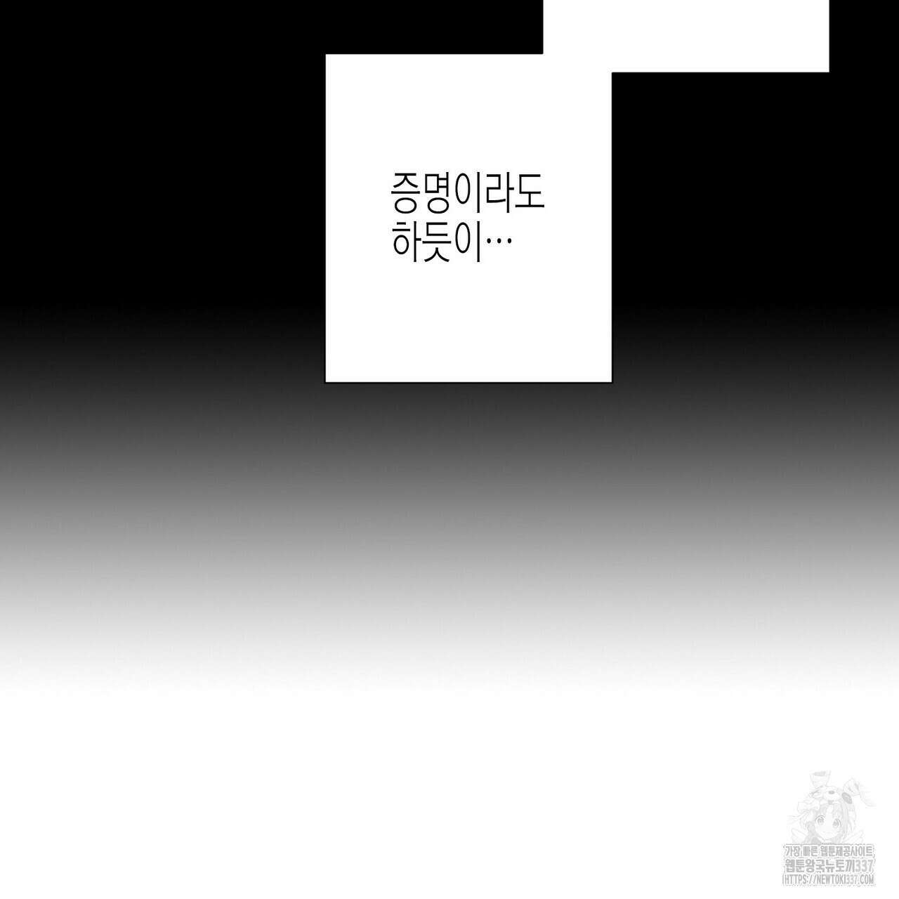 저주를 처벌하는 법 16화 58
