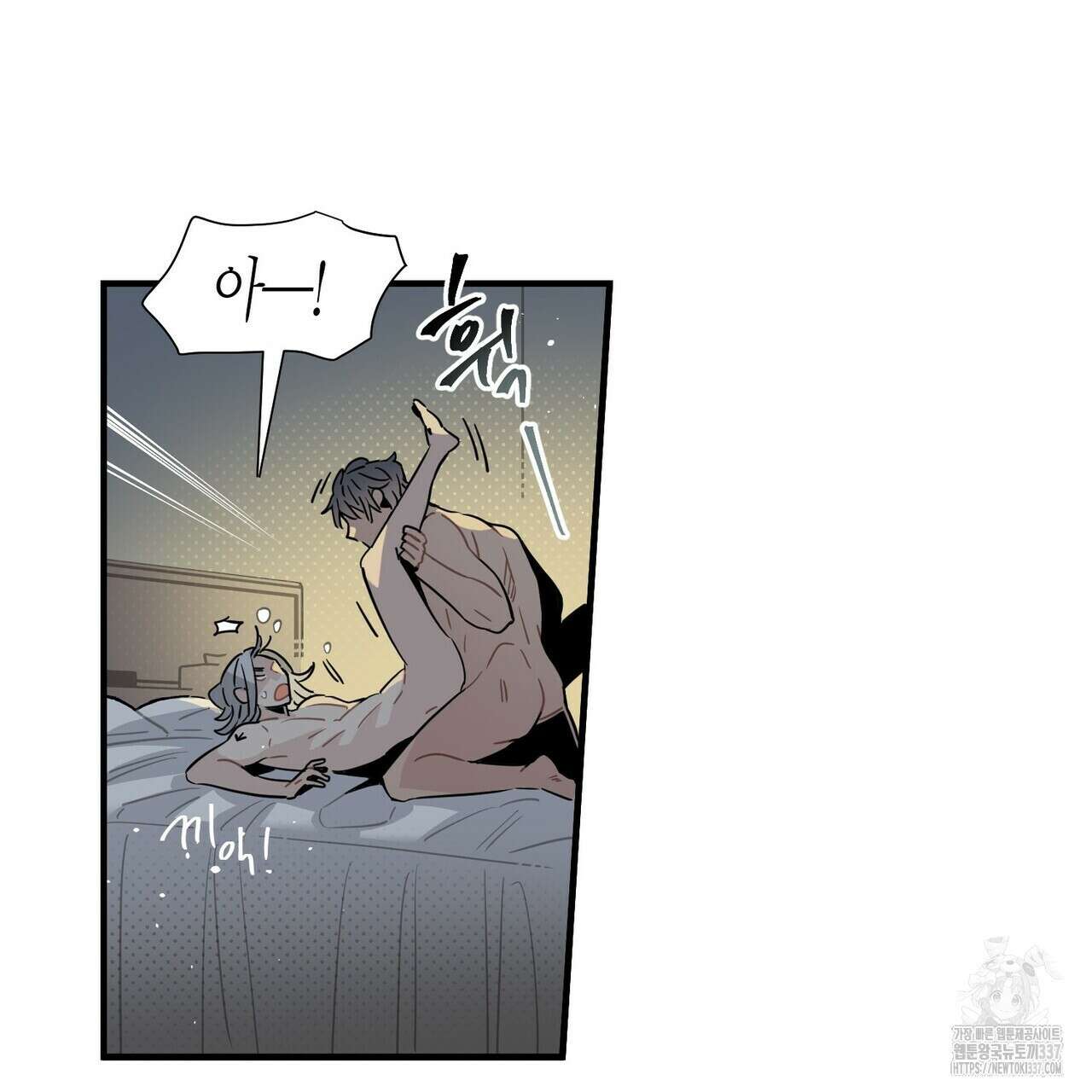저주를 처벌하는 법 16화 59