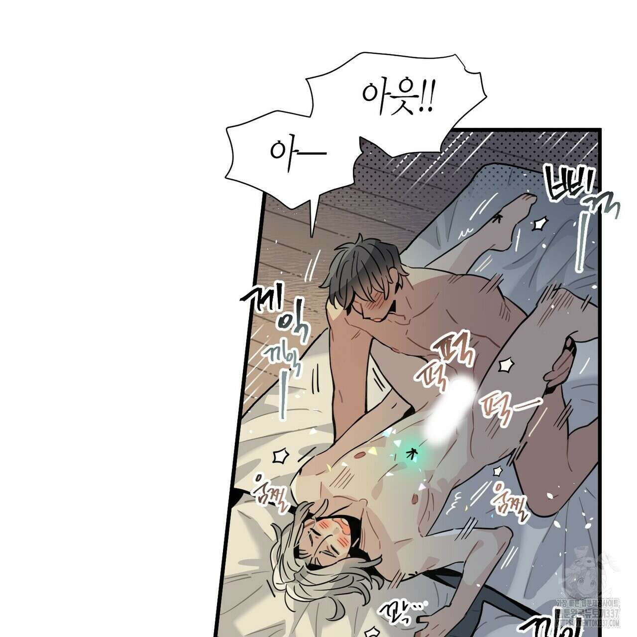 저주를 처벌하는 법 16화 60