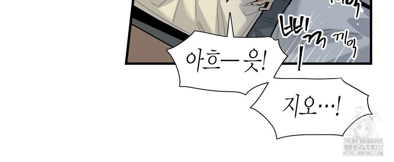 저주를 처벌하는 법 16화 61