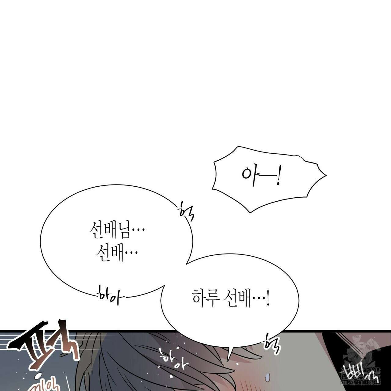 저주를 처벌하는 법 16화 62