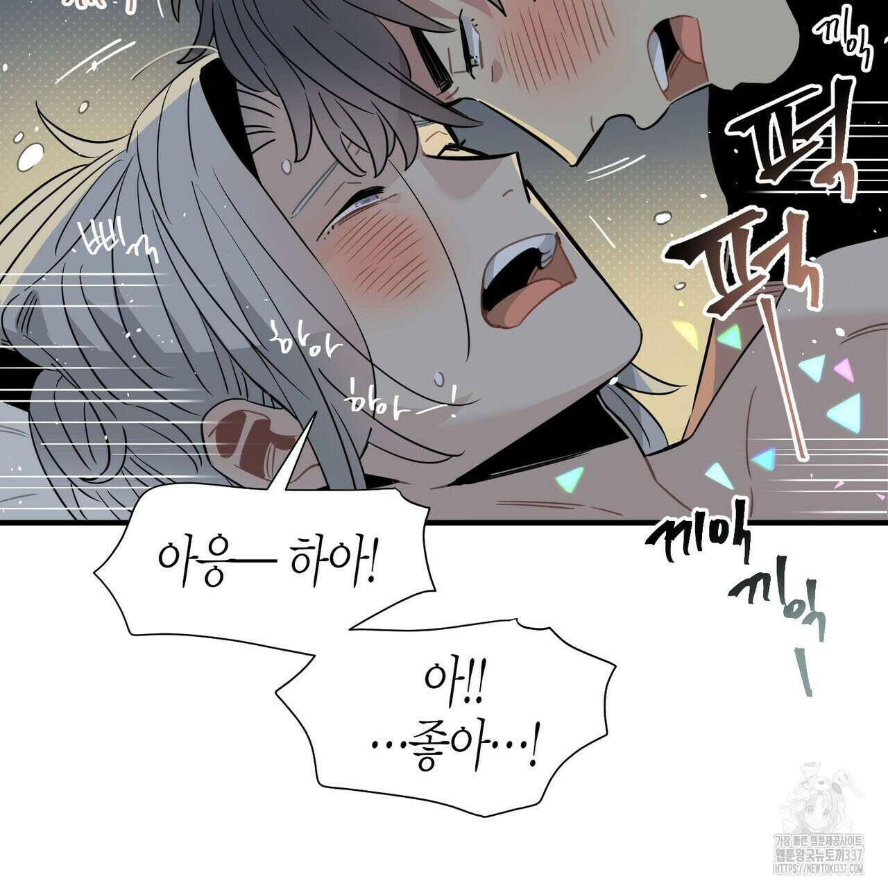 저주를 처벌하는 법 16화 63