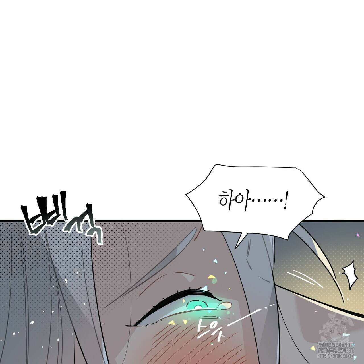 저주를 처벌하는 법 16화 64