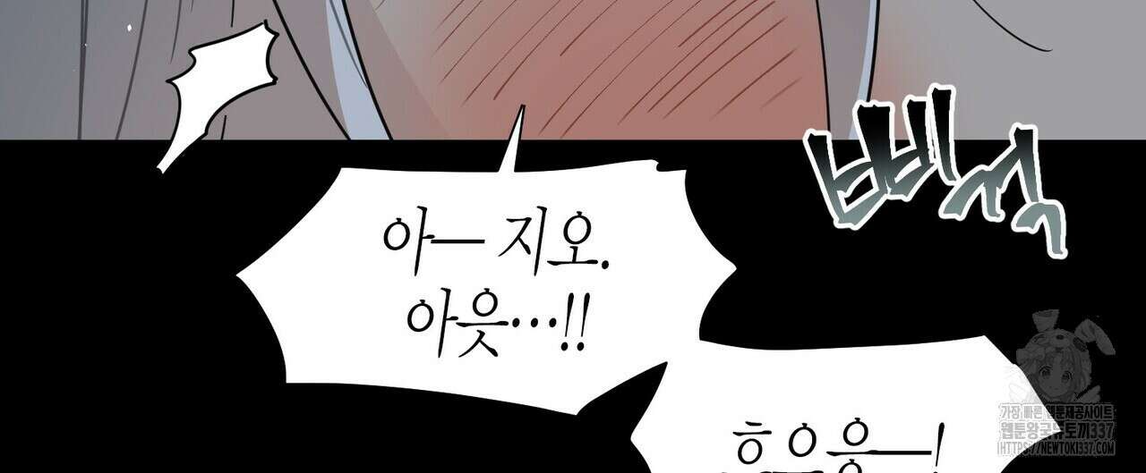 저주를 처벌하는 법 16화 65