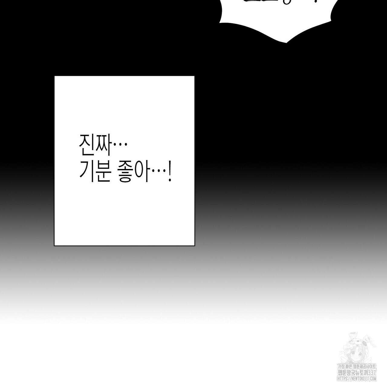 저주를 처벌하는 법 16화 66