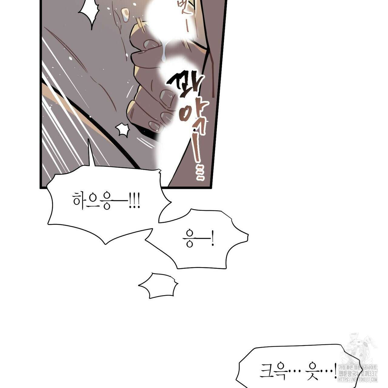 저주를 처벌하는 법 16화 68