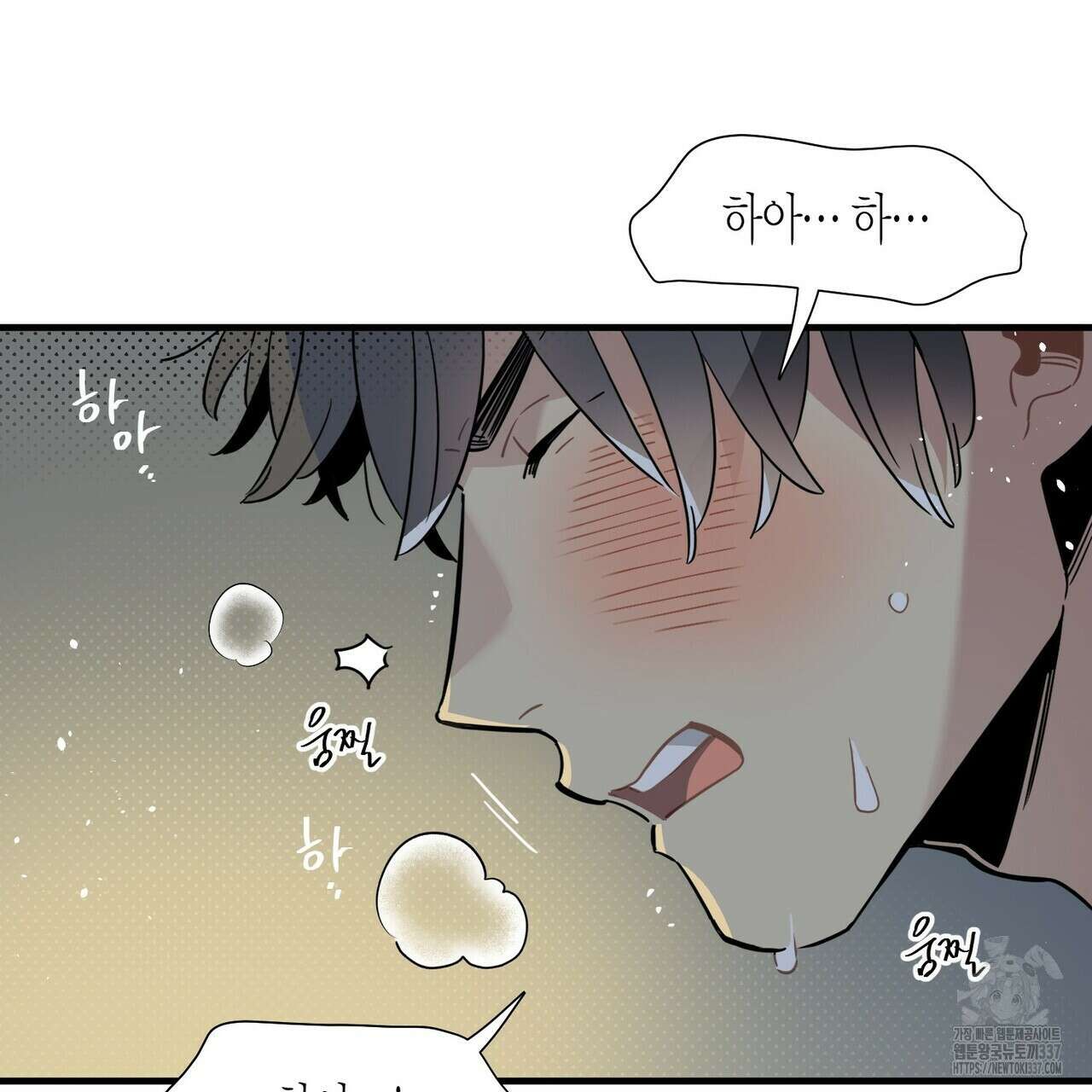 저주를 처벌하는 법 16화 71
