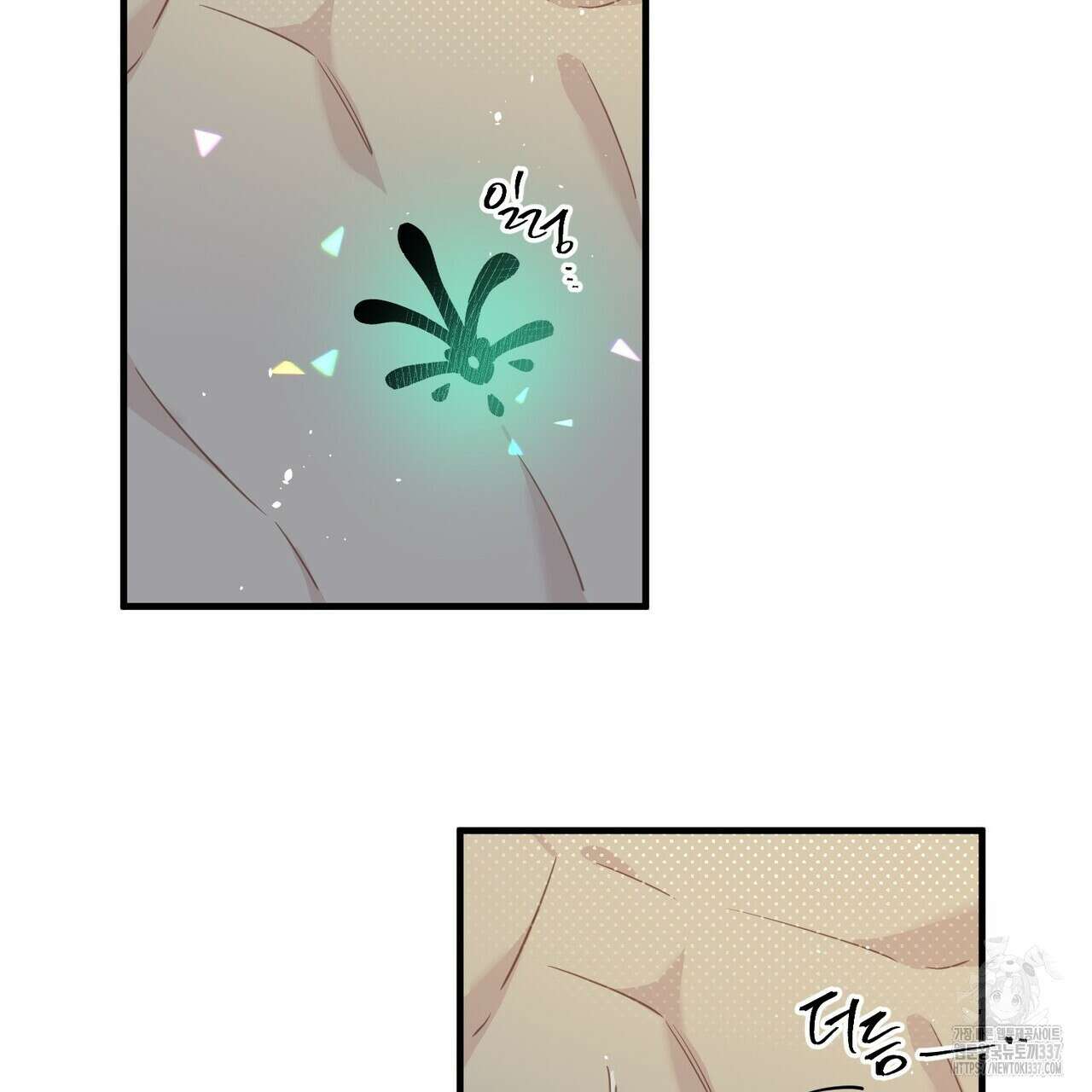저주를 처벌하는 법 16화 81