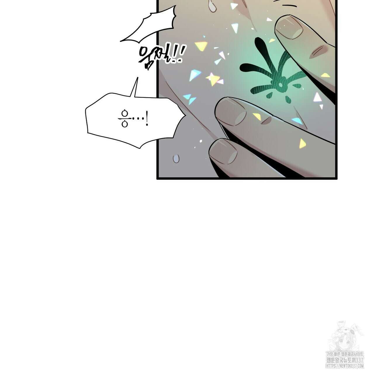 저주를 처벌하는 법 16화 82