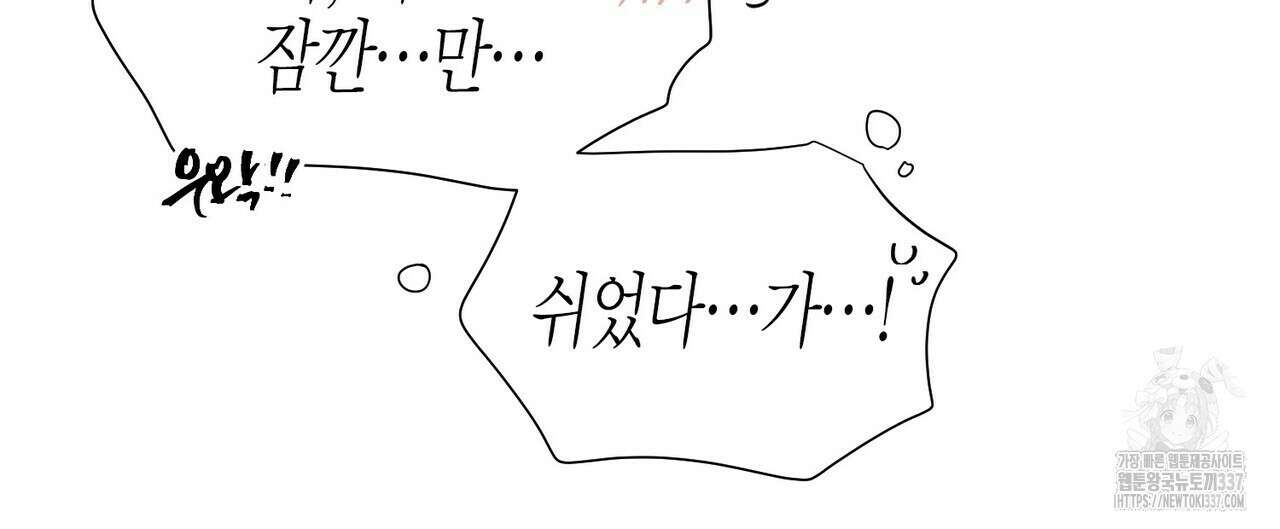 저주를 처벌하는 법 16화 84