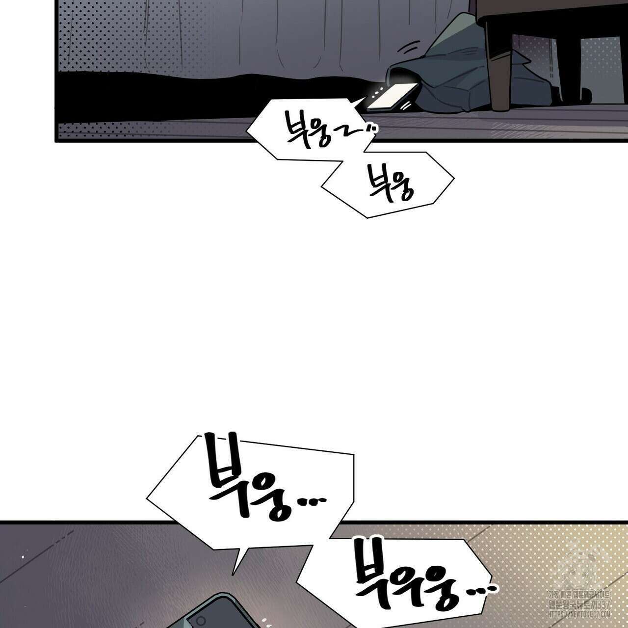 저주를 처벌하는 법 16화 85