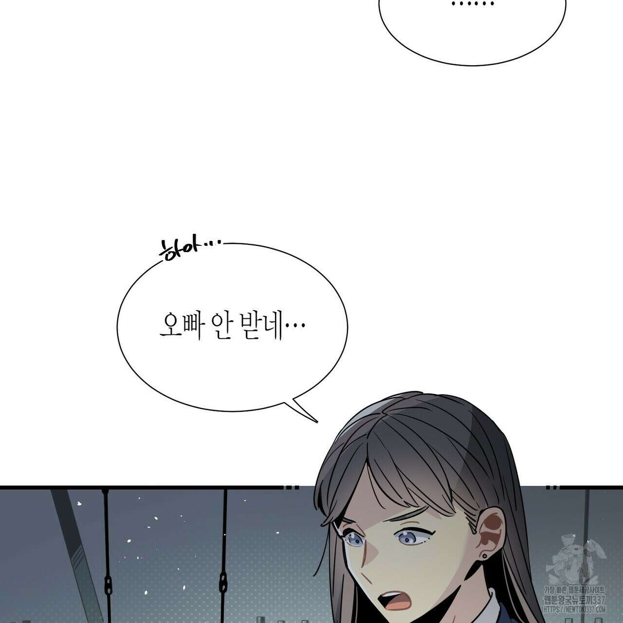 저주를 처벌하는 법 16화 90
