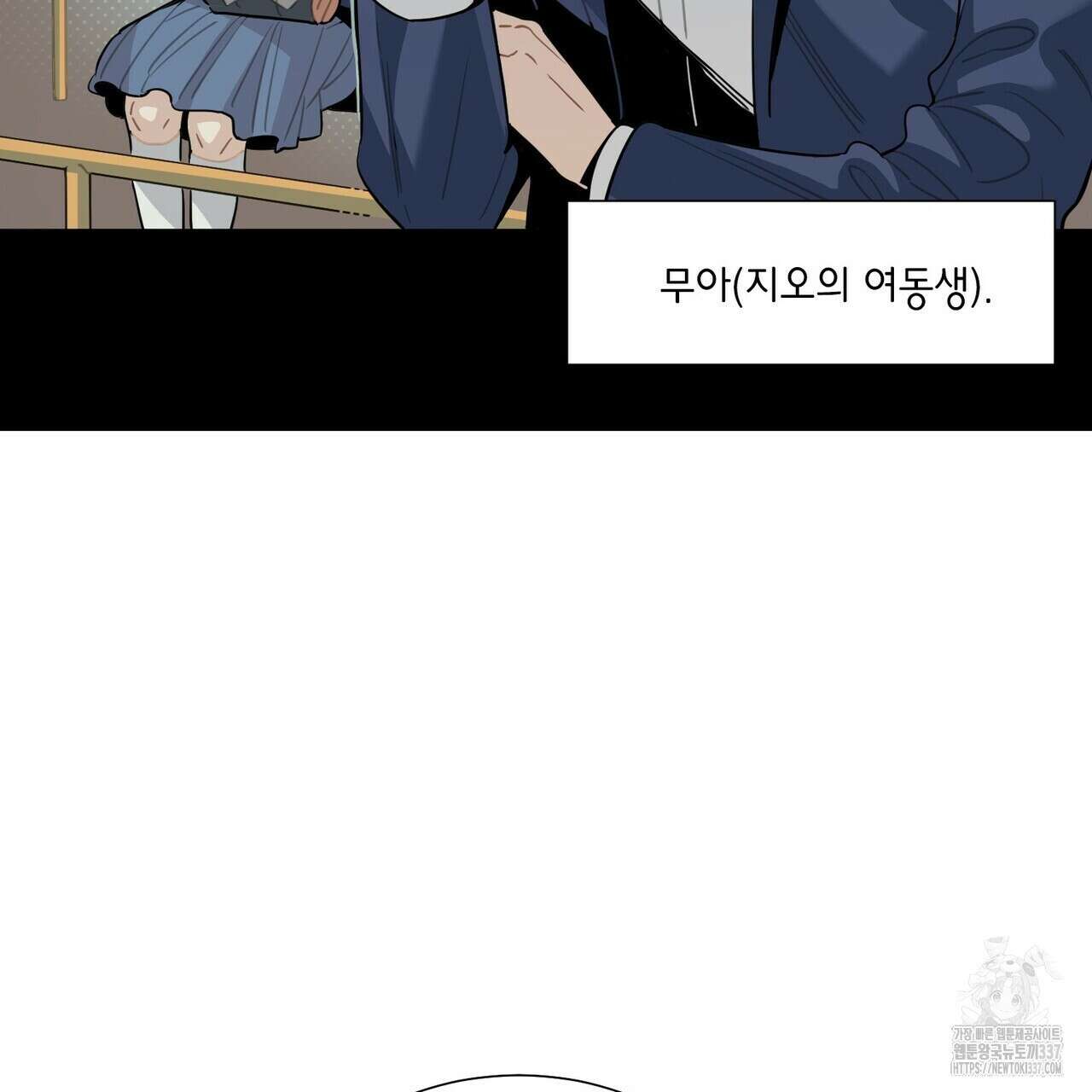 저주를 처벌하는 법 16화 92