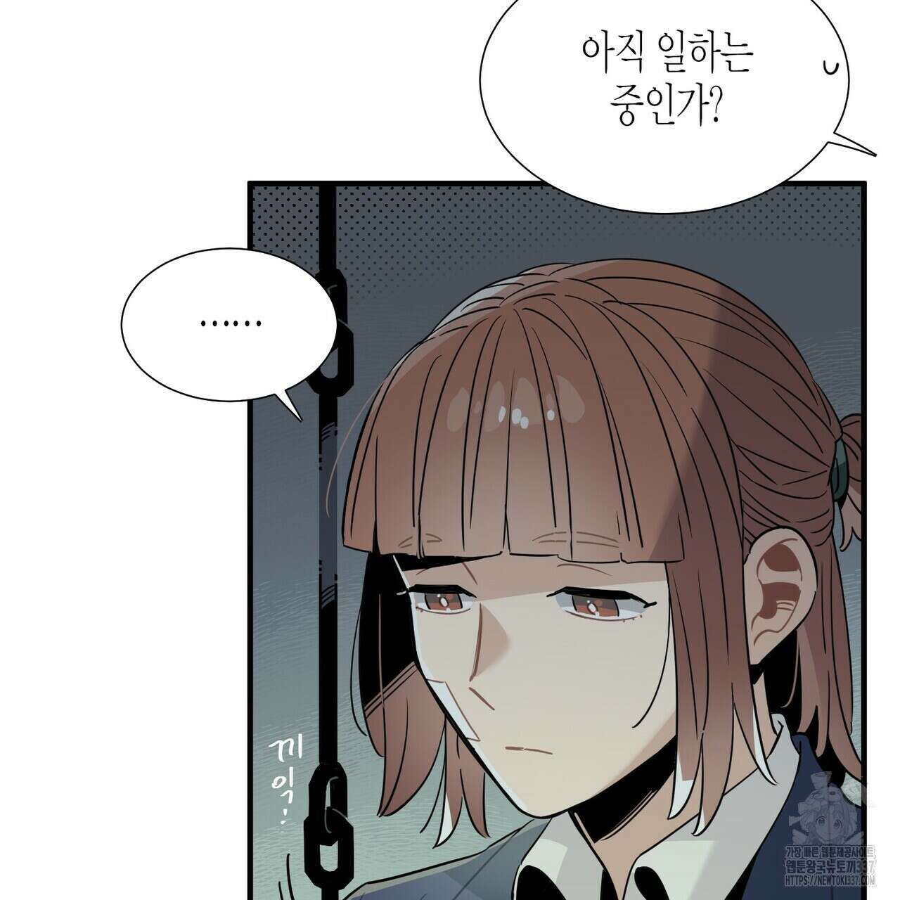 저주를 처벌하는 법 16화 93