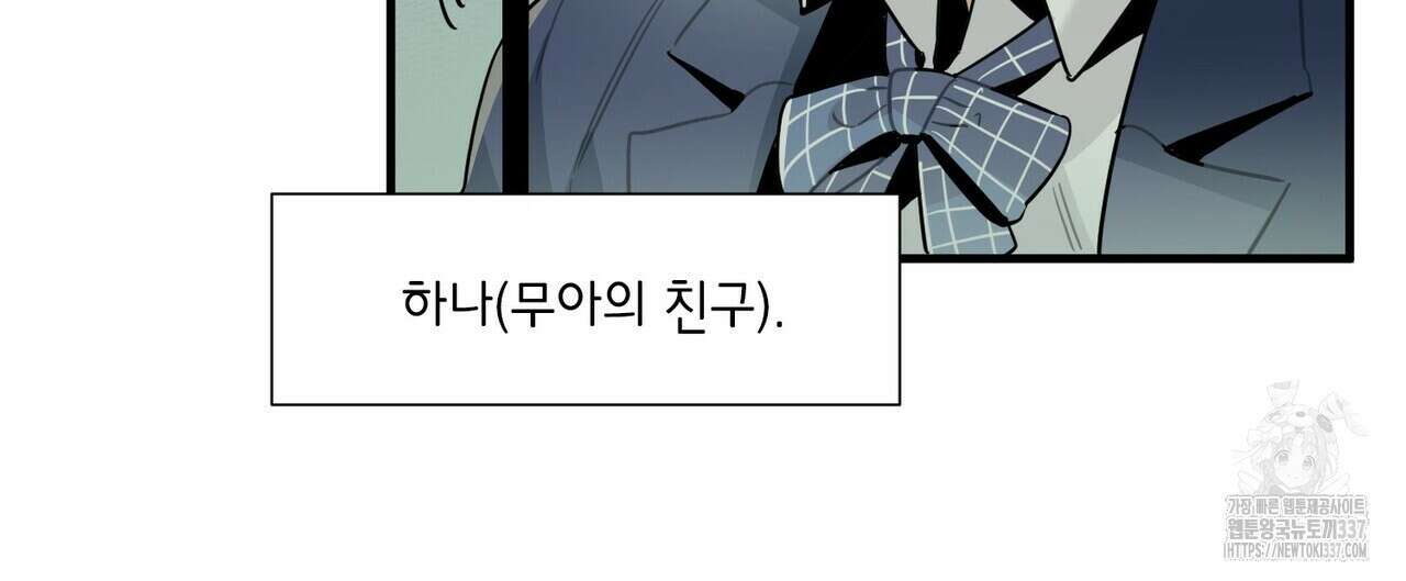 저주를 처벌하는 법 16화 94