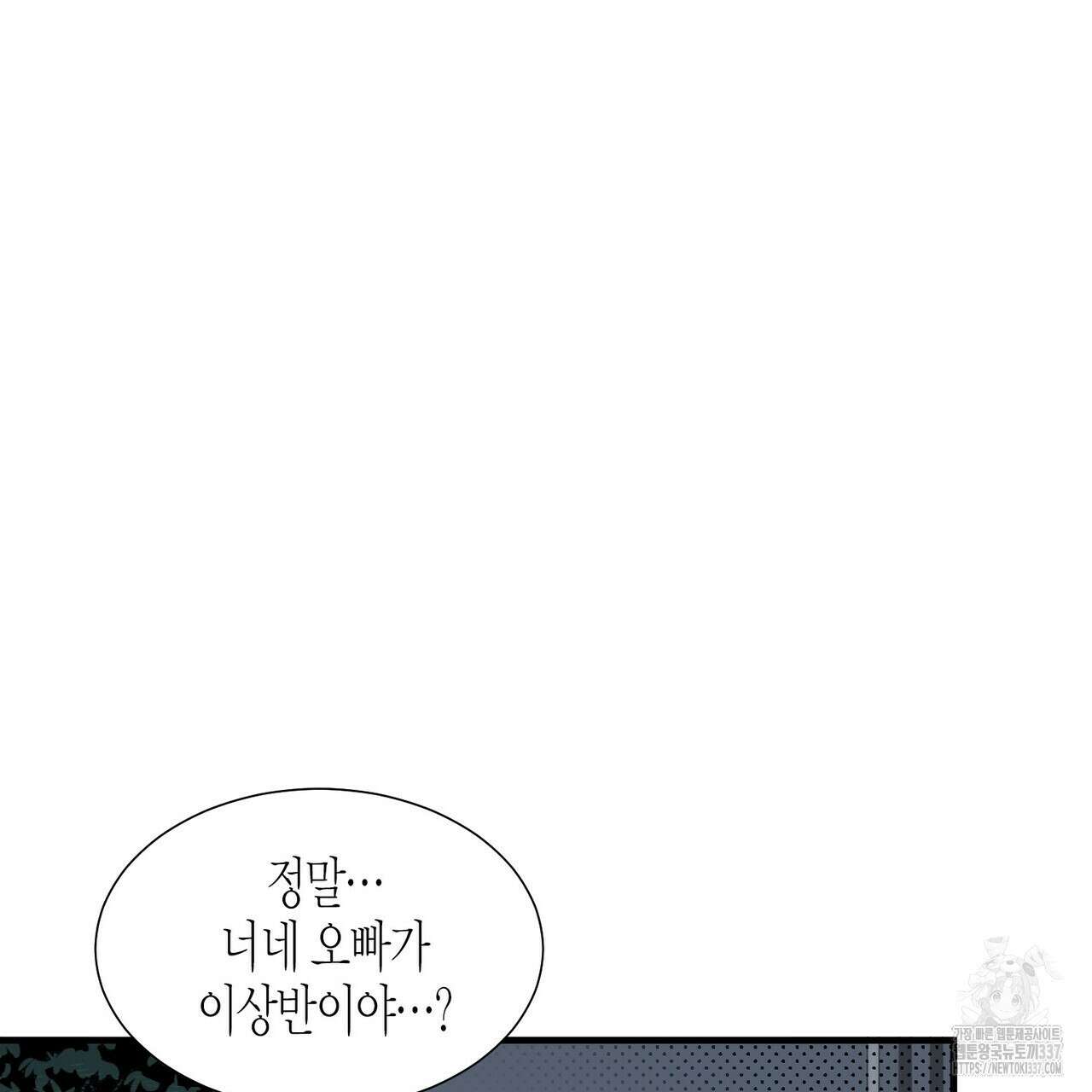 저주를 처벌하는 법 16화 95