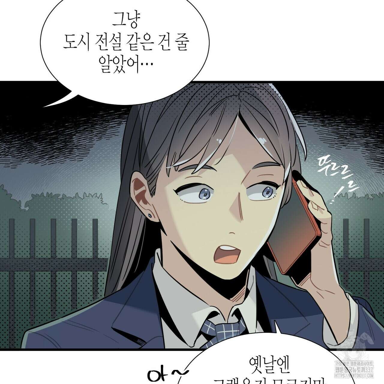 저주를 처벌하는 법 16화 97