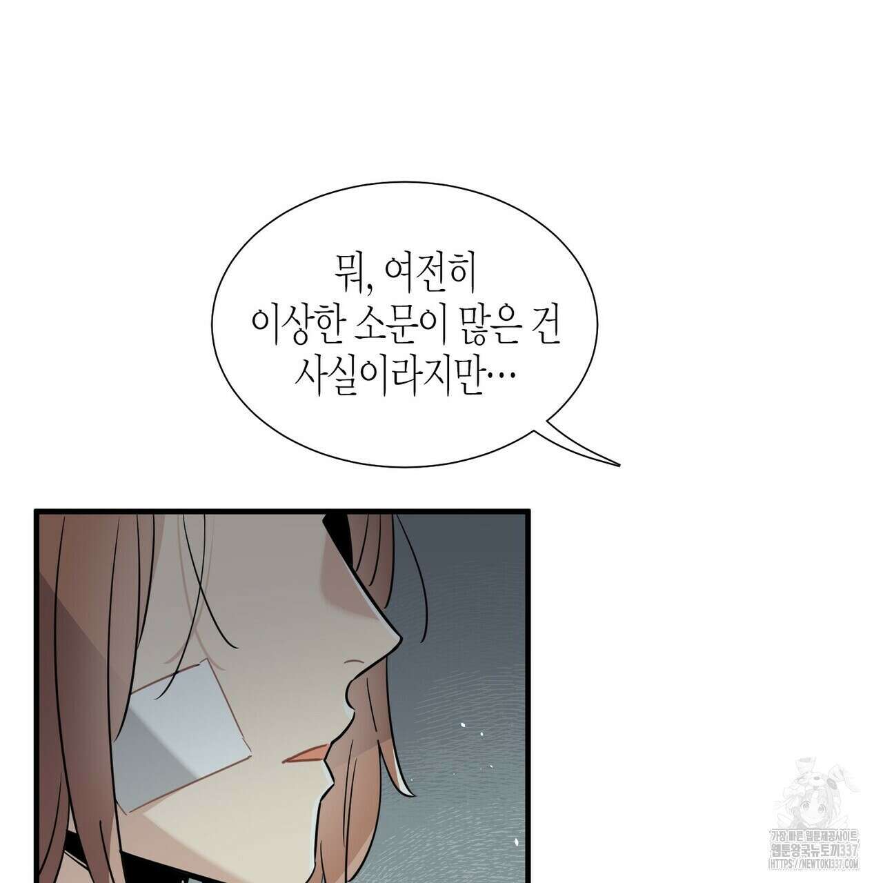 저주를 처벌하는 법 16화 99