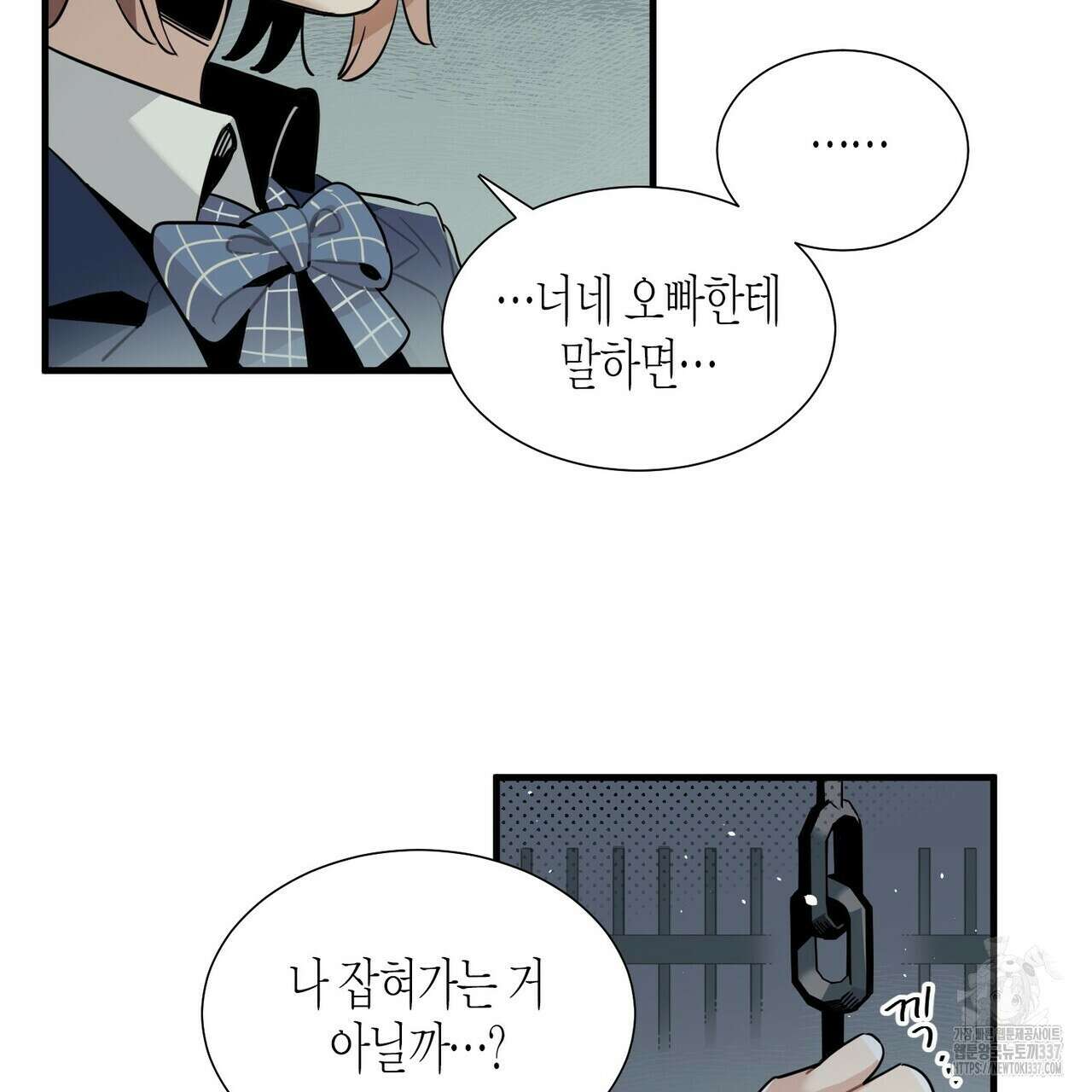 저주를 처벌하는 법 16화 100