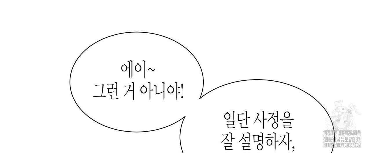 저주를 처벌하는 법 16화 102