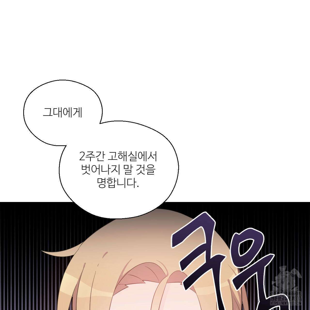 하나만 고를 필요 없잖아? 12화 2