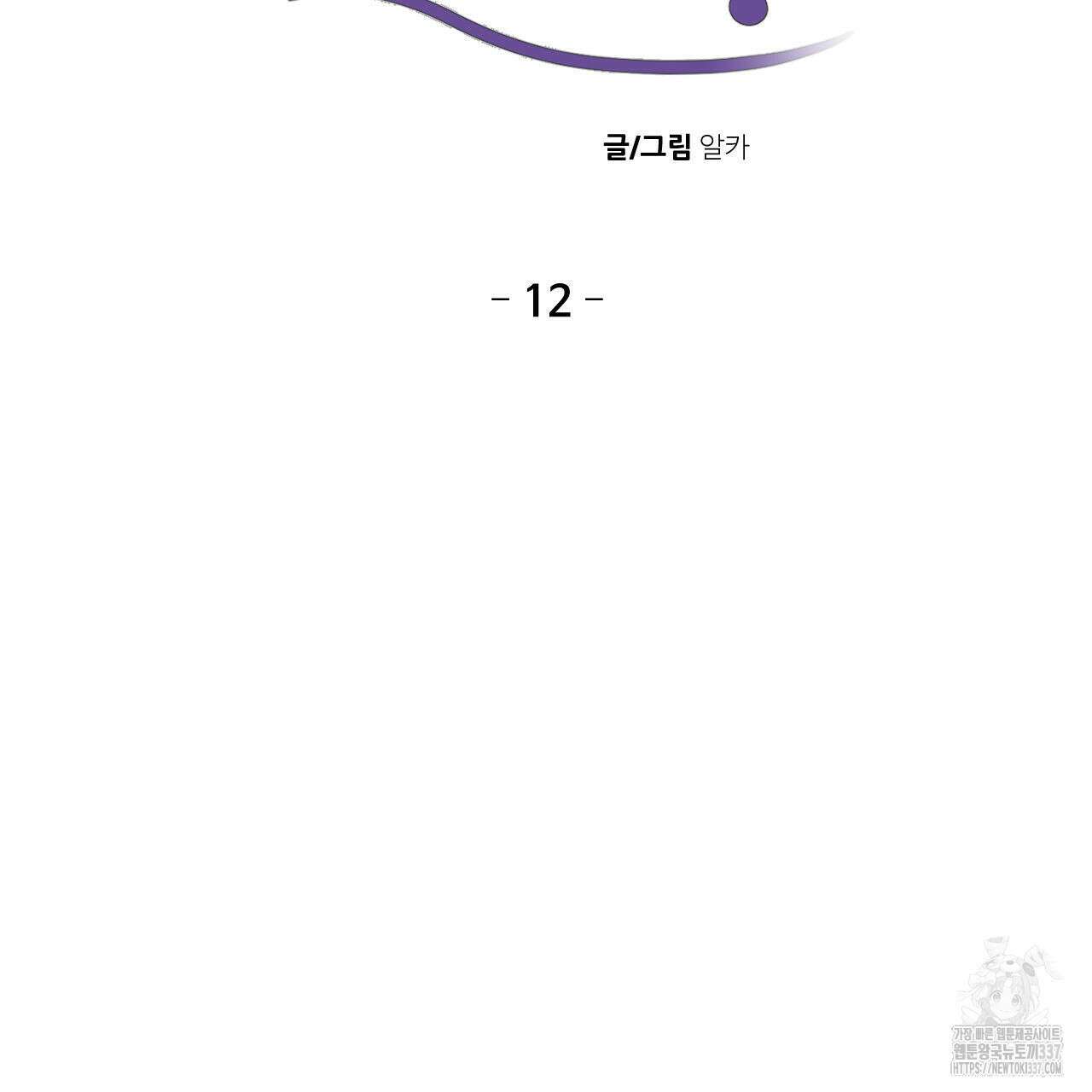 하나만 고를 필요 없잖아? 12화 6
