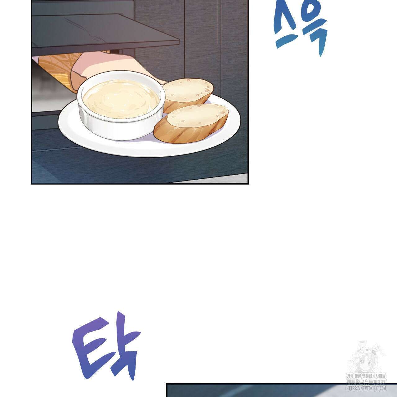 하나만 고를 필요 없잖아? 12화 10
