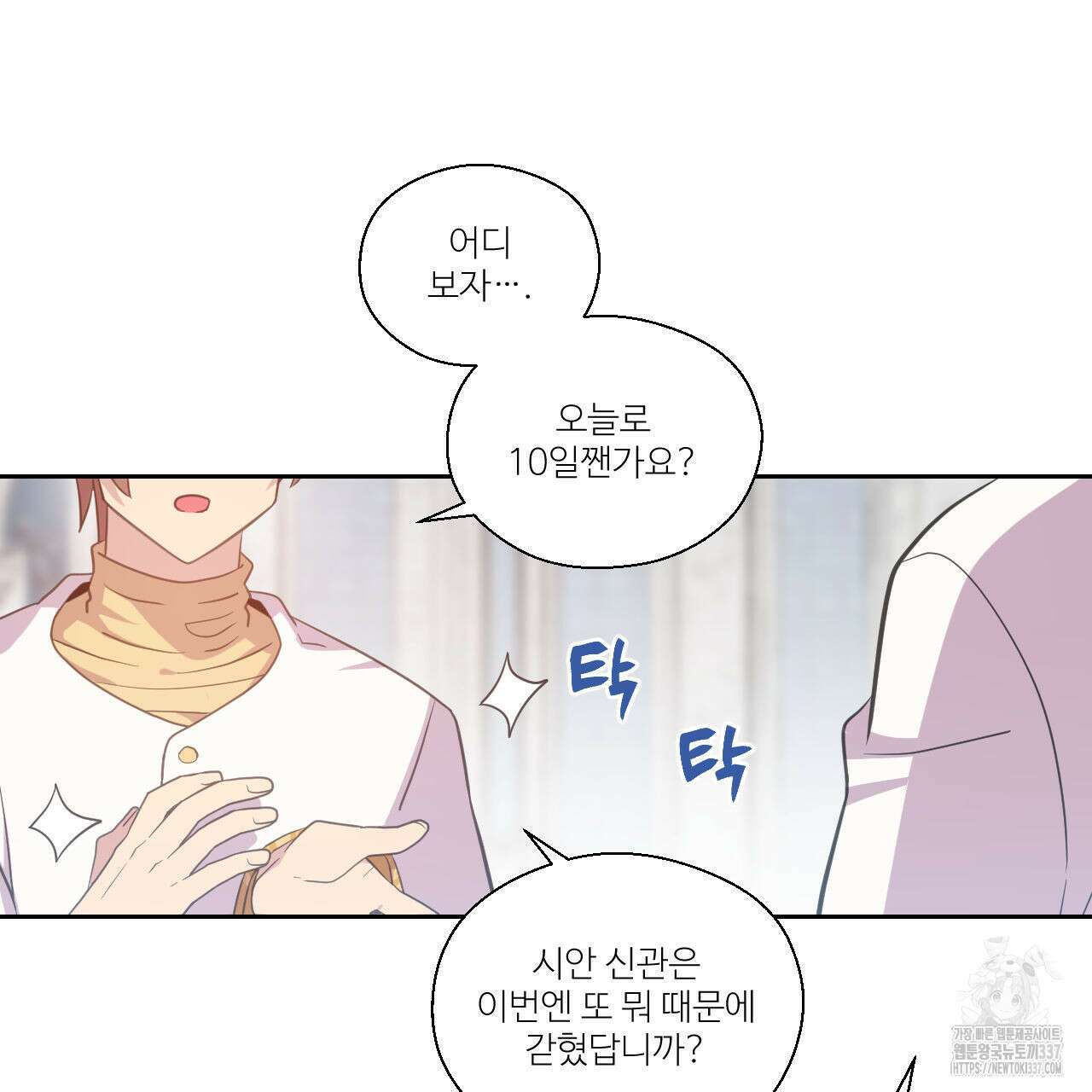 하나만 고를 필요 없잖아? 12화 12