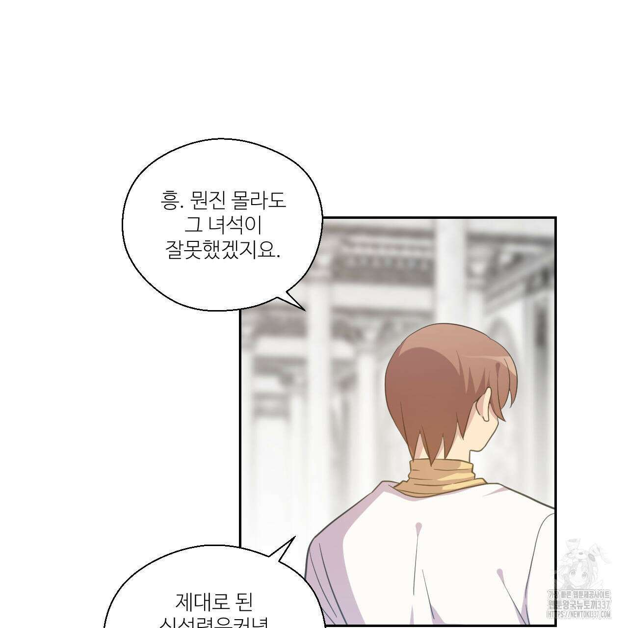 하나만 고를 필요 없잖아? 12화 14