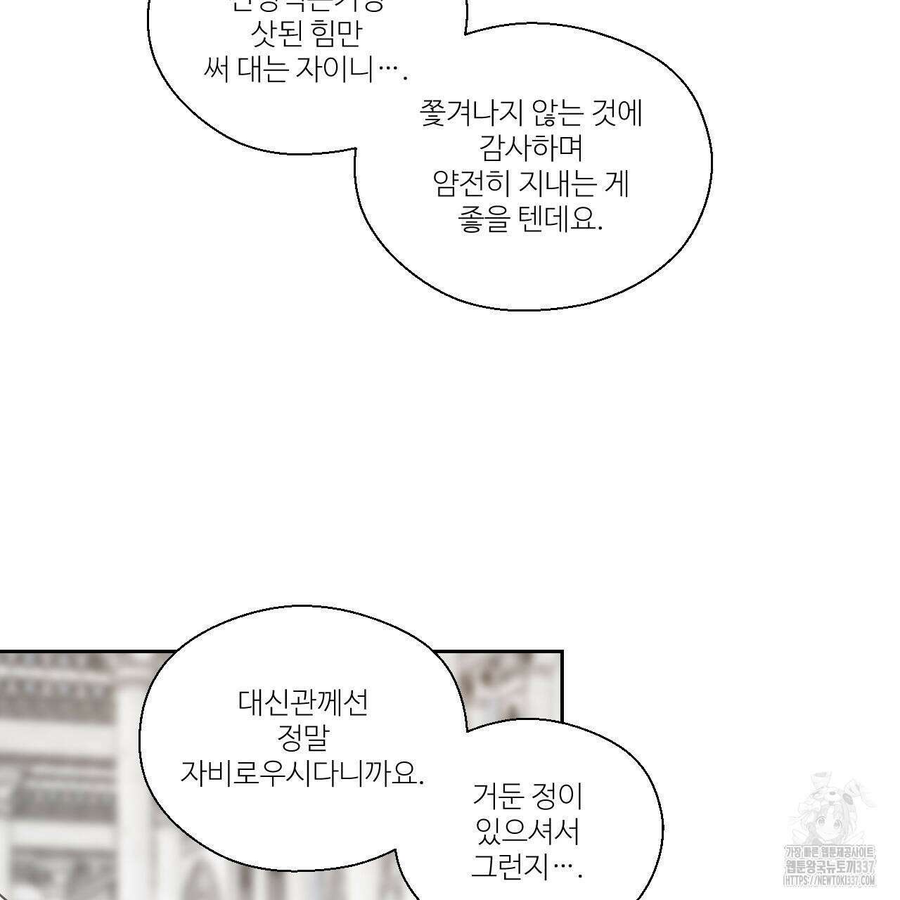 하나만 고를 필요 없잖아? 12화 15