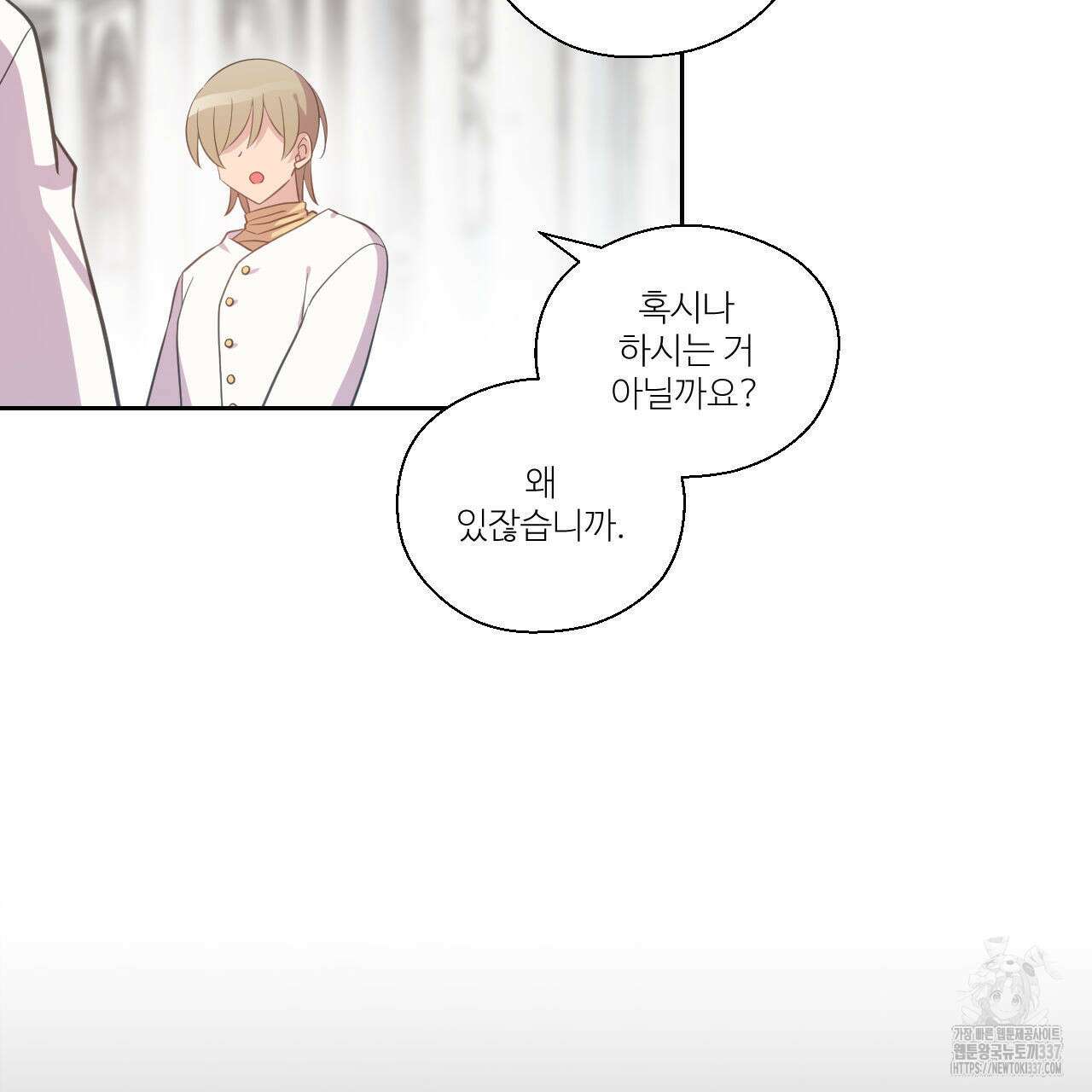 하나만 고를 필요 없잖아? 12화 16