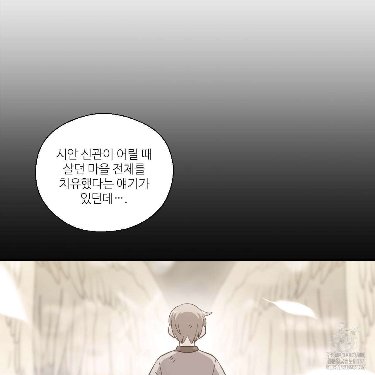 하나만 고를 필요 없잖아? 12화 17