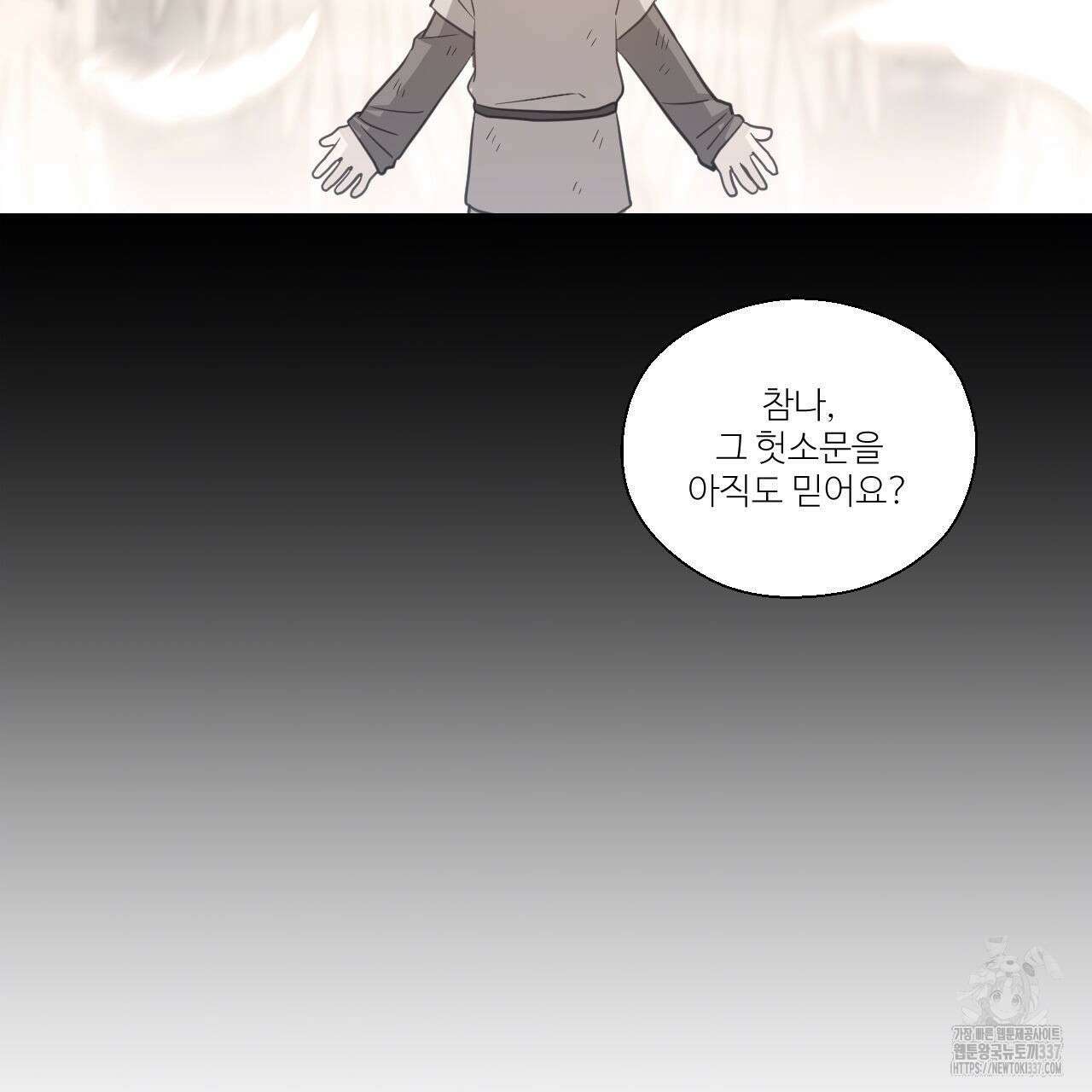 하나만 고를 필요 없잖아? 12화 18