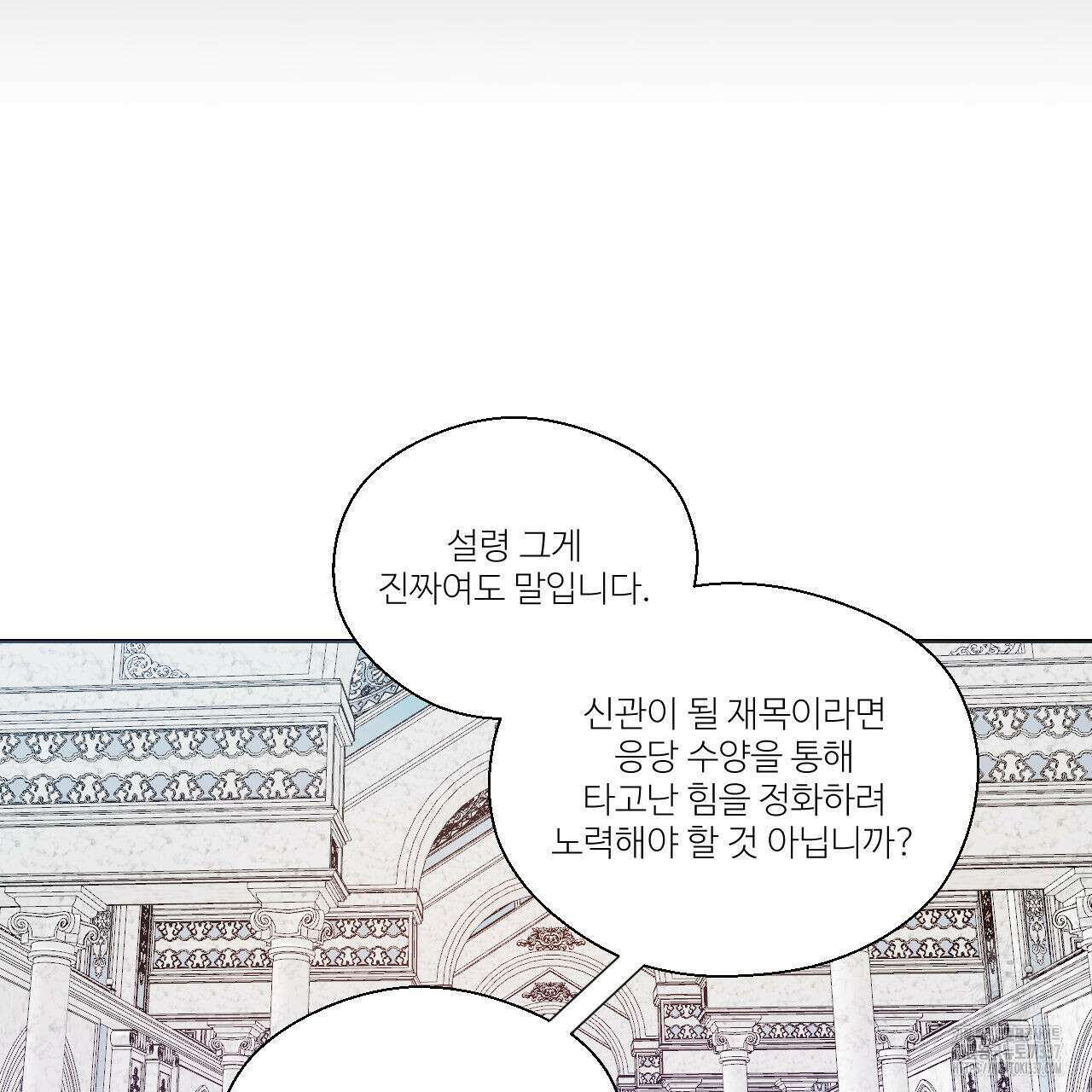 하나만 고를 필요 없잖아? 12화 19